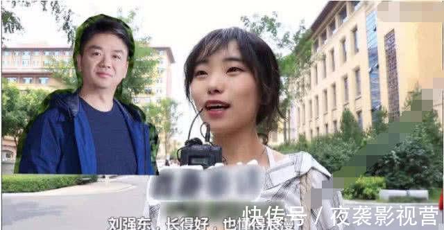 面对镜头|最现实的问题：马云和刘强东同时要娶你，选谁？女生们果然都选他