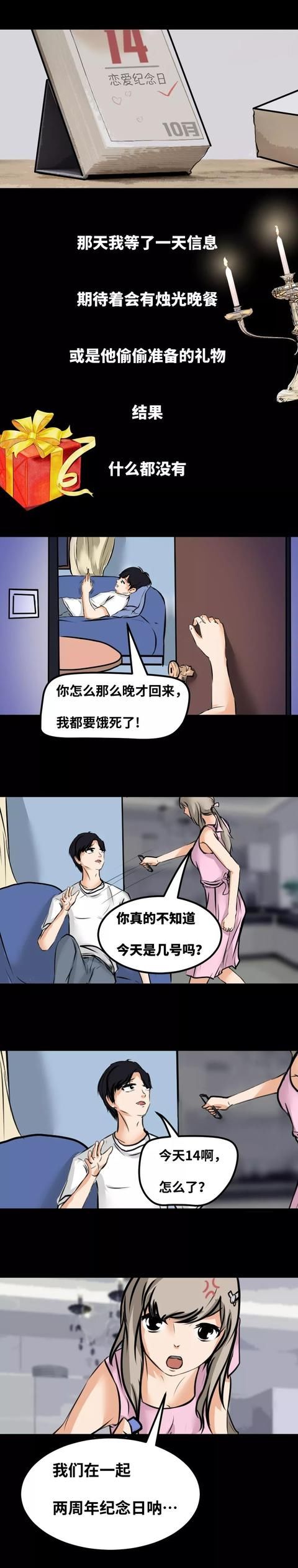 离开|漫画：那个人总在你离开之后突然长大