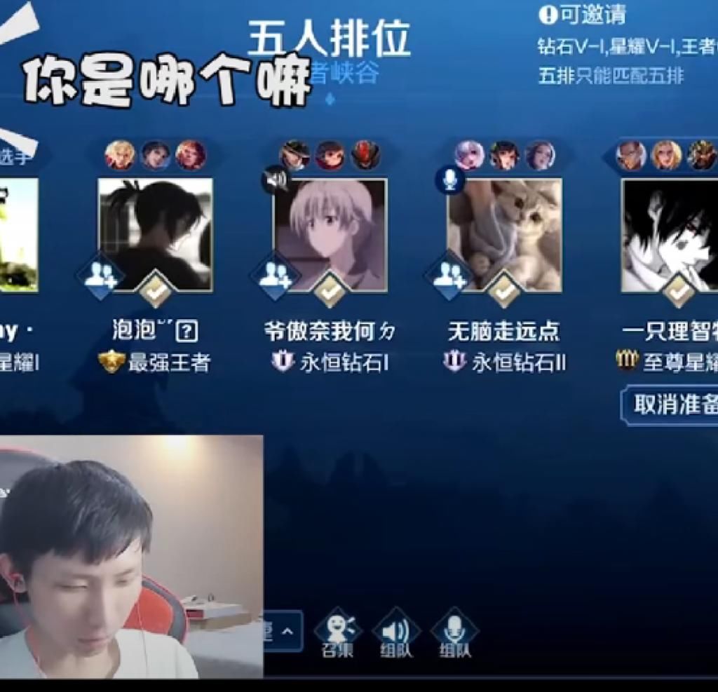 队伍|梦泪五排入队又遭嫌弃，被人无情踢出，最后梦老师可怜样子太可爱了！