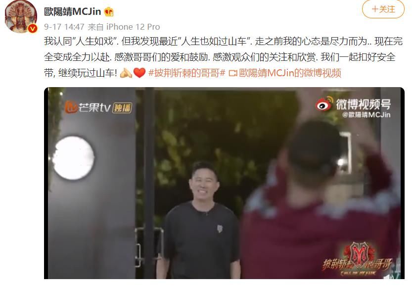 披荆斩棘的哥哥|霍尊被封杀，欧阳靖成最大受益者，替补参加了《披荆斩棘的哥哥》