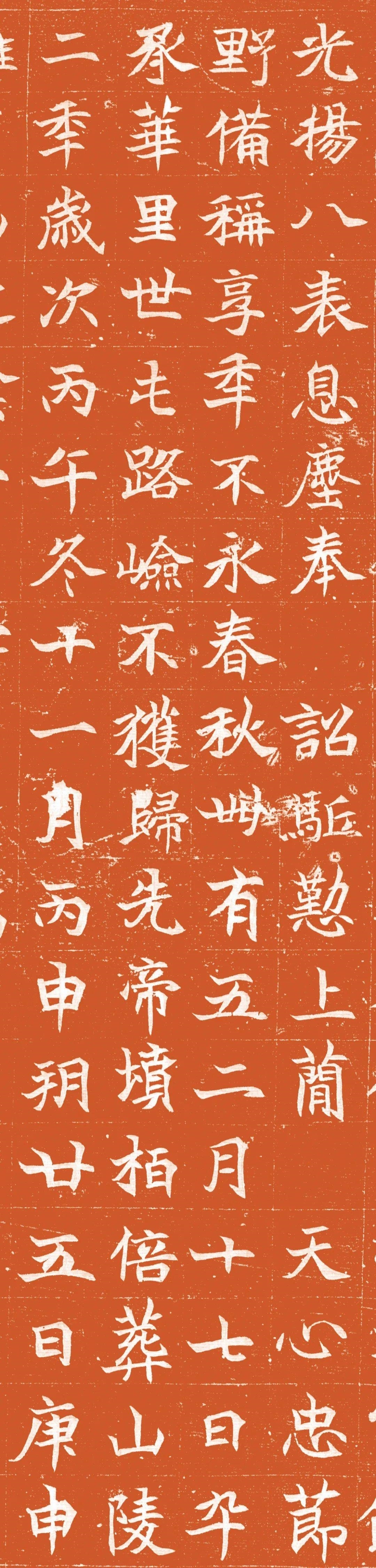 历代碑刻|北魏《宇文悦墓志》