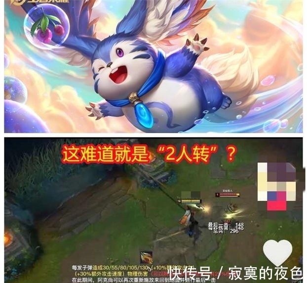 萧宇|LOL遭王者反向输出？因阿克尚神似1英雄遭吐槽，网友：这是抄袭！