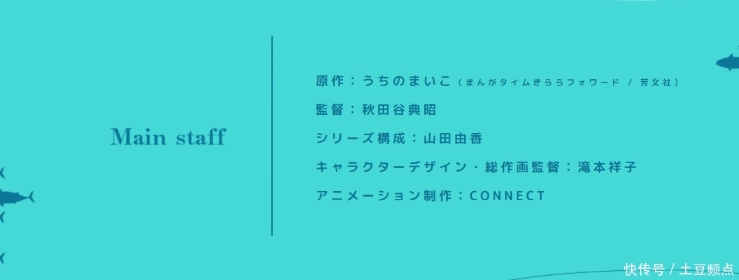 connect|芳文社新作《Slow Loop》，又一部讲述钓鱼的轻百合作品