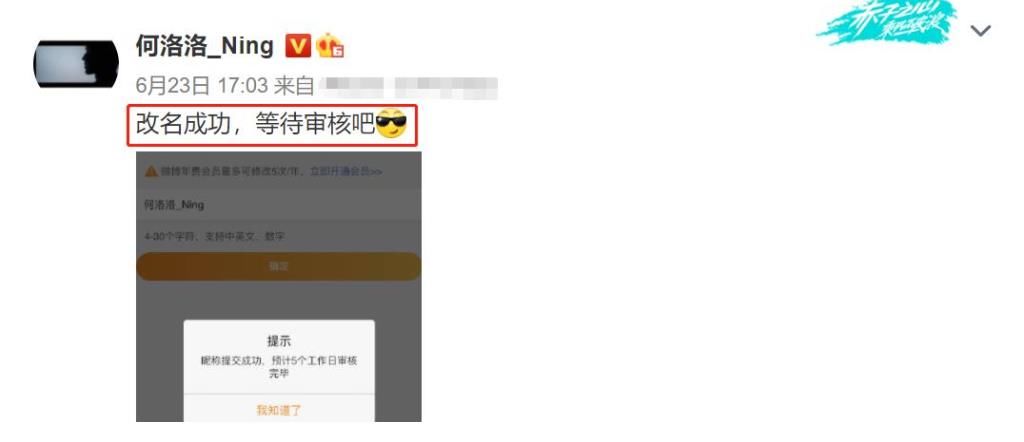 助阵|徐一宁人尽皆知!杨超越情急之下喊出何洛洛本名,黄明昊装傻助阵