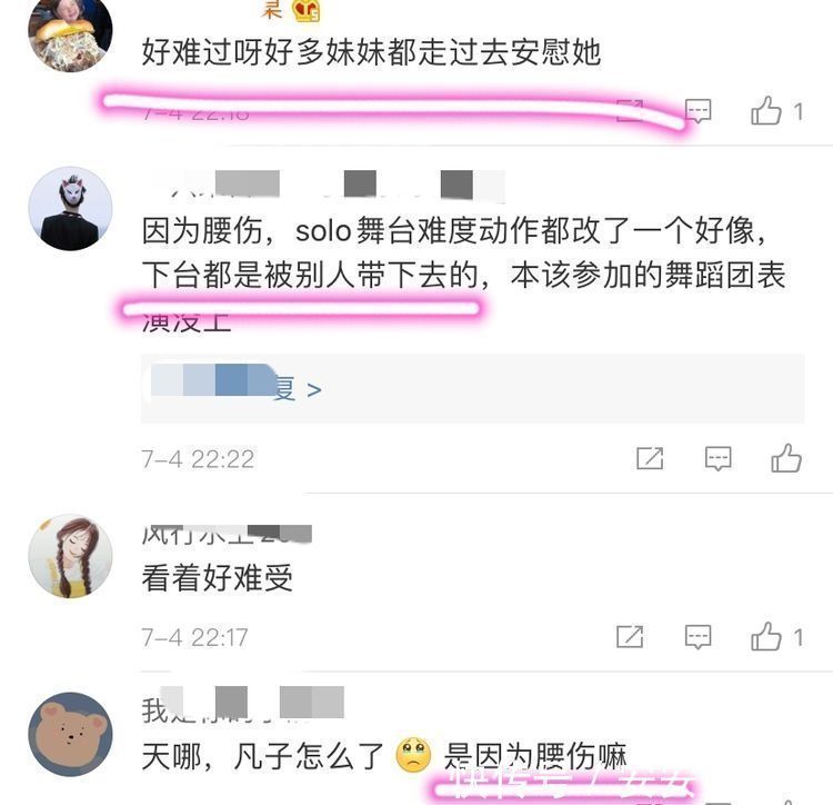 张艺凡总决赛被扛下舞台，受伤严重导致团舞取消，陈卓璇蹲地安慰