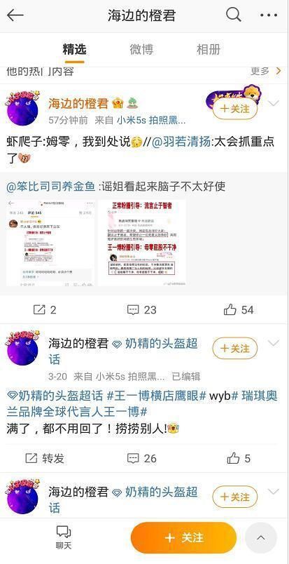 反败为胜?肖战方因漏便风波起诉4位引