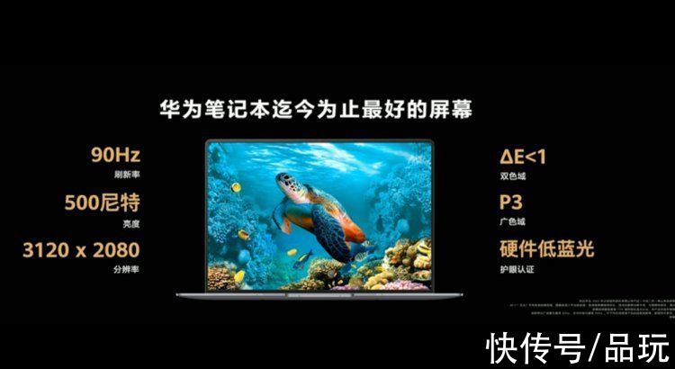 新款|华为新款MateBook X Pro发布：14.2英寸3K90Hz屏，9499元起