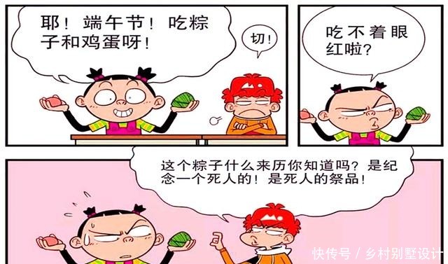 砍杀|衰漫画脸脸“骑衰砍杀”当牛仔衰衰我非你不“娶”！