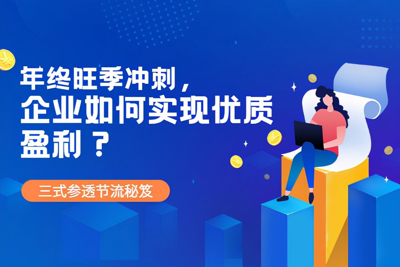 卖家|黑五、网一狂欢开战在即，跨境电商卖家如何才能逆风翻盘？