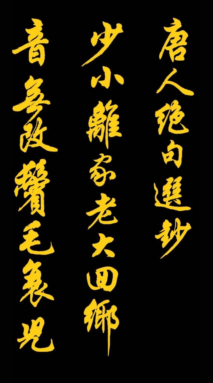 书法#任政先生的45幅行书真迹展,被誉“行楷第一帖”