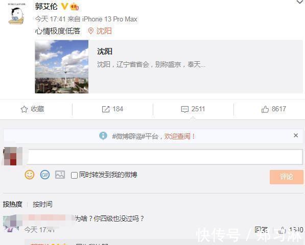 李晓旭|辽宁男篮坏消息!郭艾伦曝腿伤受挫,恐就此无缘常规赛MVP