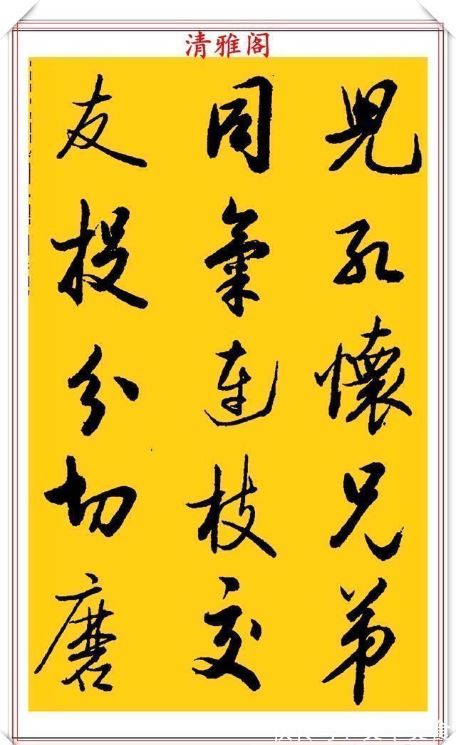 行书!中书协老艺术家吴未淳,行书《千字文》欣赏,飘逸沉着,意趣盎然