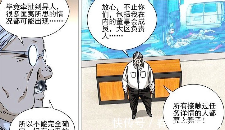 可爱|一人之下老肖也有可爱的一面,“大慈大悲”的他,难得如此开心