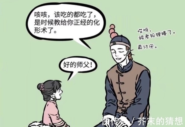 化形术|非人哉：黄二连小九月都捉弄，狐爸的做法很解气