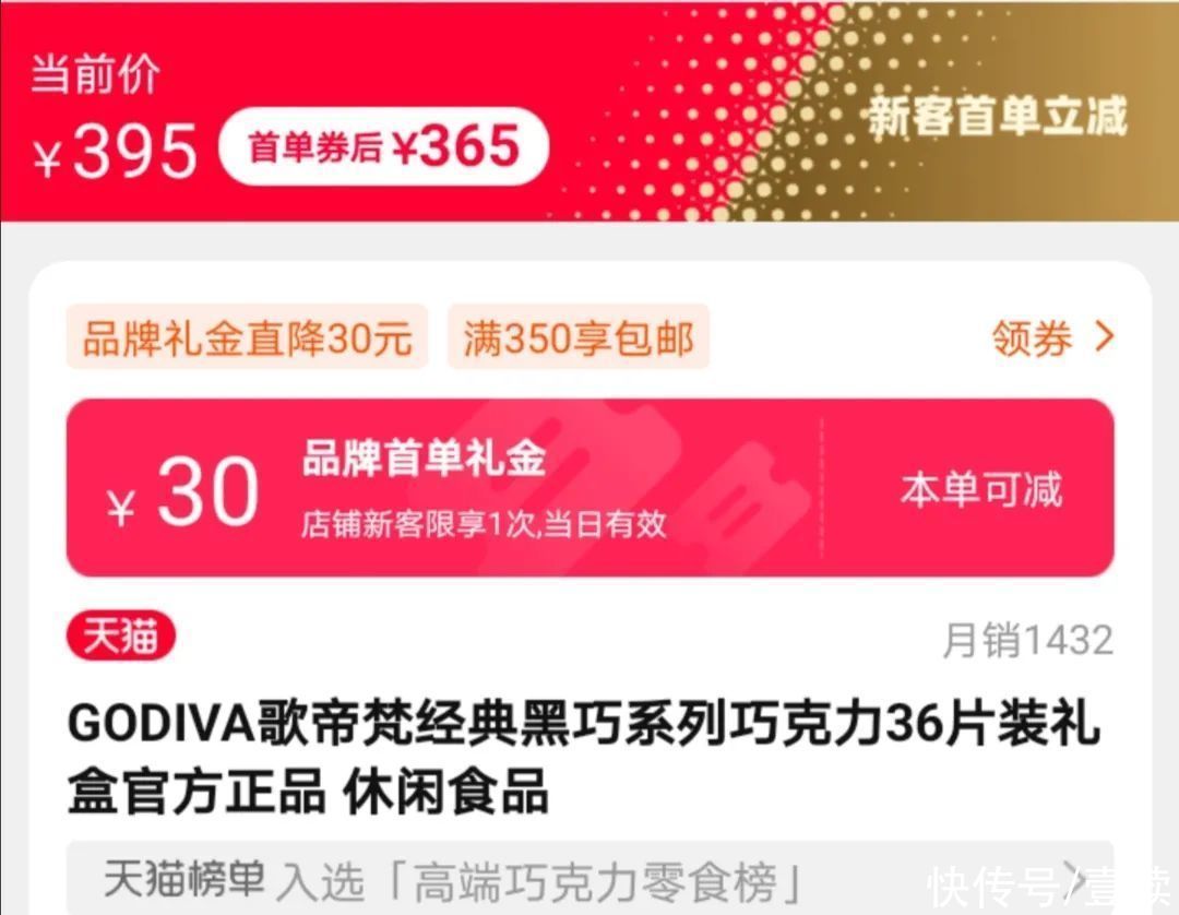  比利时|巧克力界的劳斯莱斯，歌帝梵来了！不到300块get比利时皇室同品质