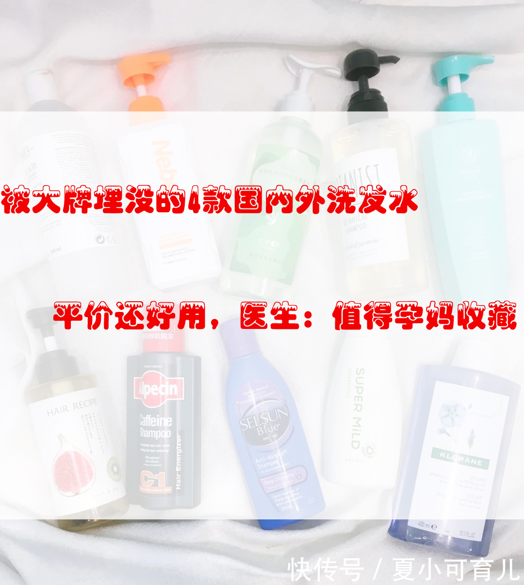 控油|被大牌埋没的4款国内外洗发水,平价还好用,医生:值得孕妈收藏