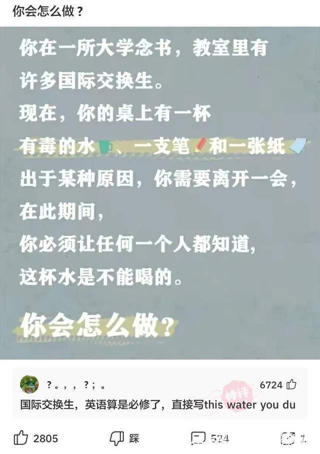 |神评段子合集:看高情商如何回复