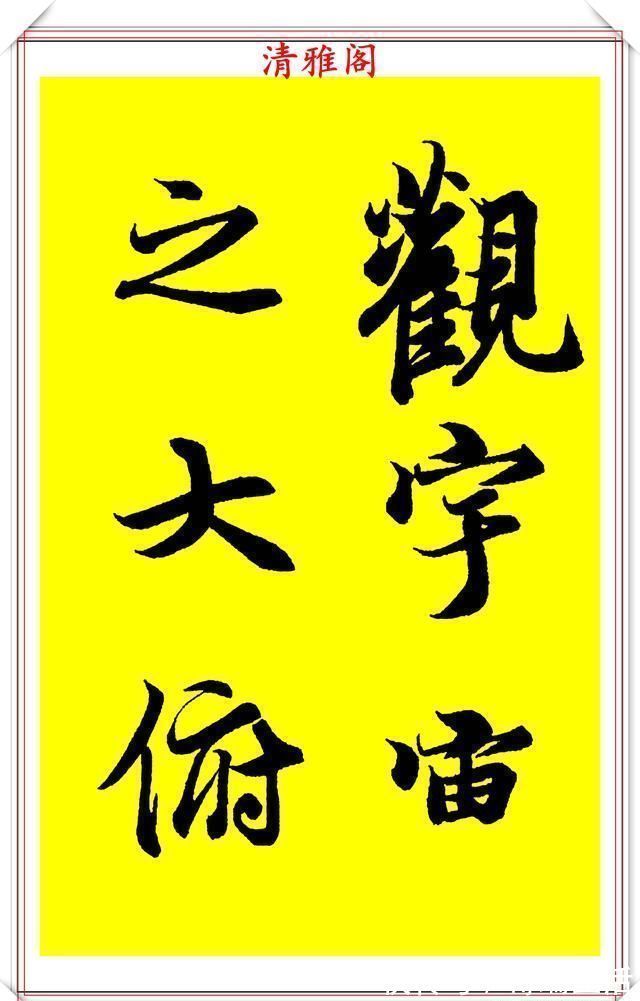 书法家协会@90后书法达人林家乐，临《兰亭序》3年成果展，翰墨风流极品书法