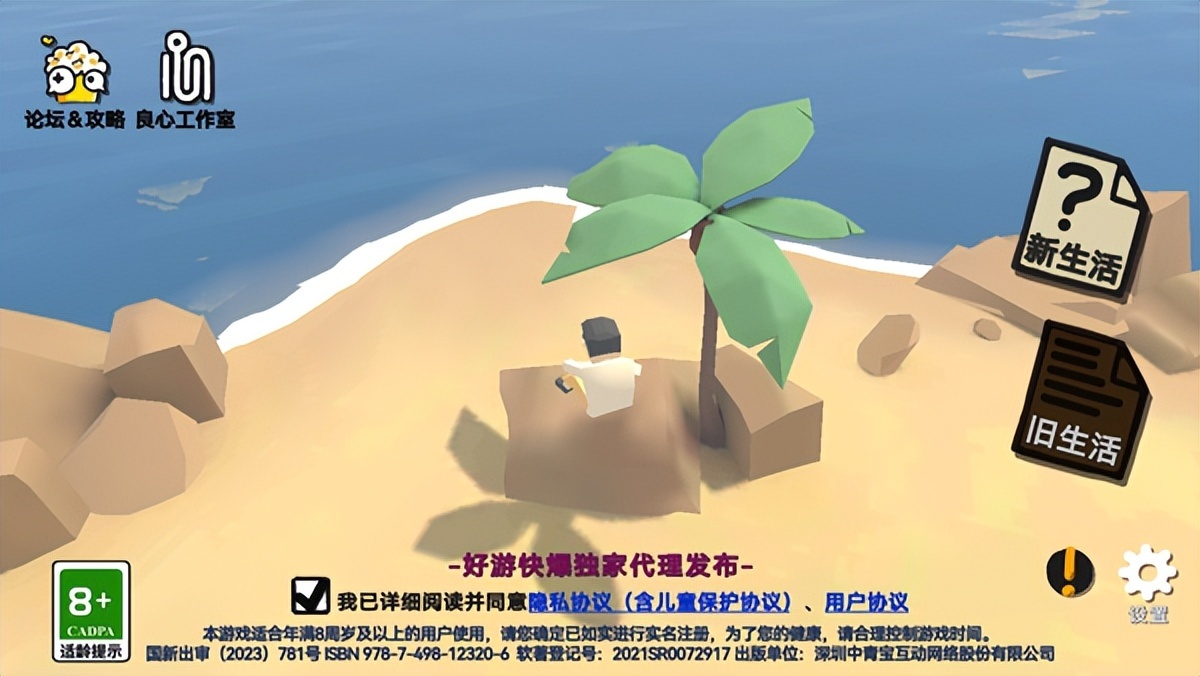 方块人的简单生活破解版下载-方块人的简单生活无限金币破解版下载 v3.0.7安卓版-游戏否