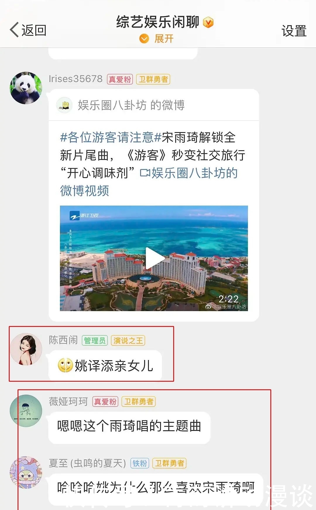 退出|疑似baby退出跑男？蓝台营销号集体下场，导演清空微博表示好遗憾