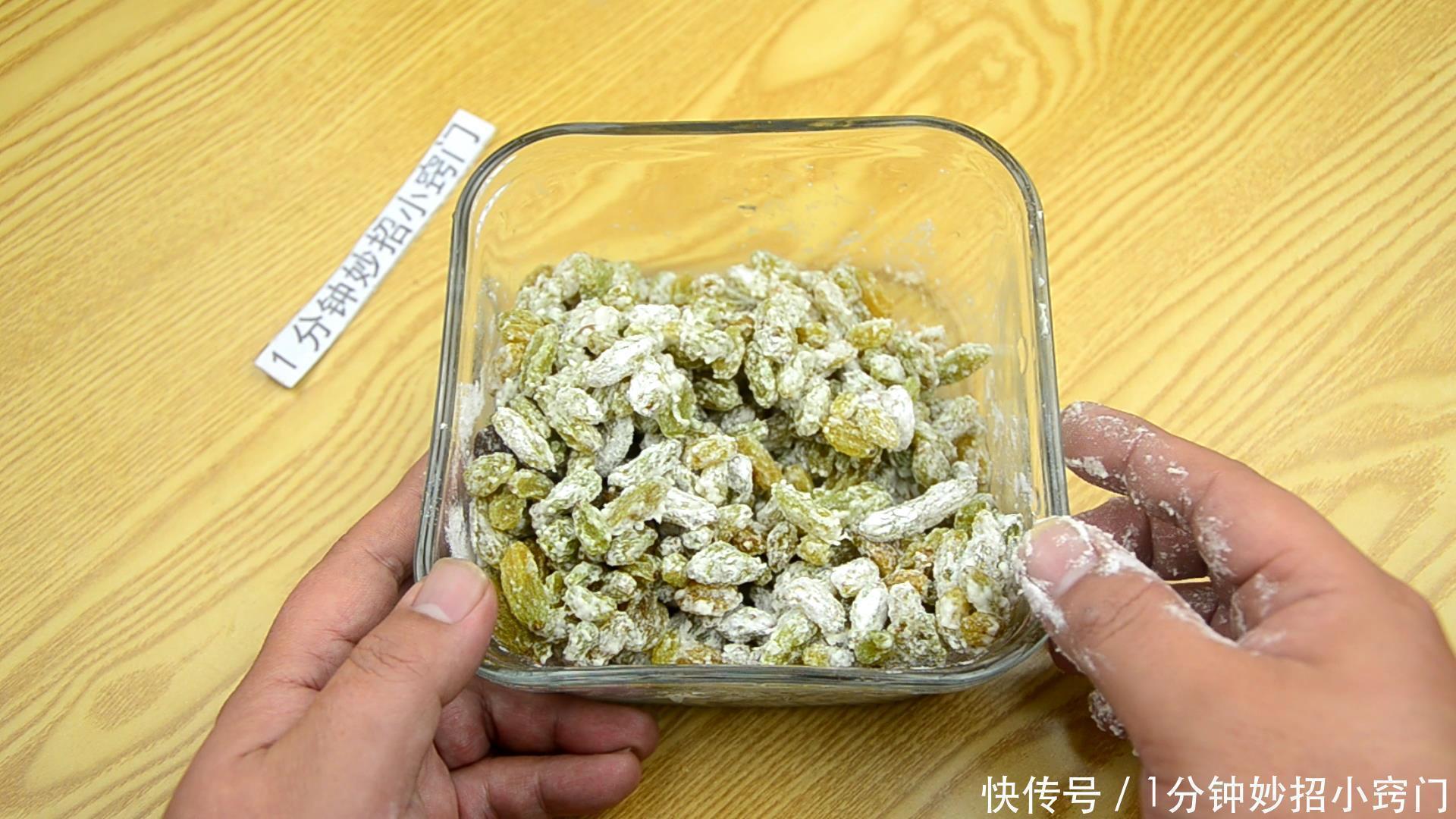 葡萄干用盐和面粉洗，等于吃虫卵，教你正确做法，脏东西全跑光