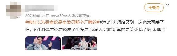 陆柯燃|《爆裂舞台》空降开播,韩红多次叫错嘉宾名,被骂耍大牌不尊重人