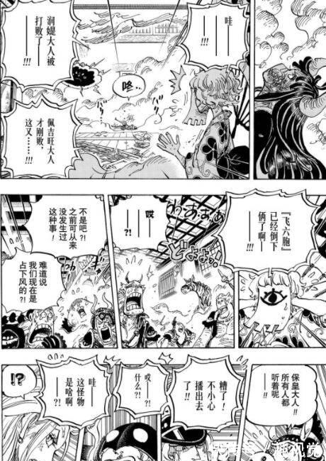 凯多|「将军聊斋」海贼王1015-1018话 特务队隔岸观火,海上皇再临棋局