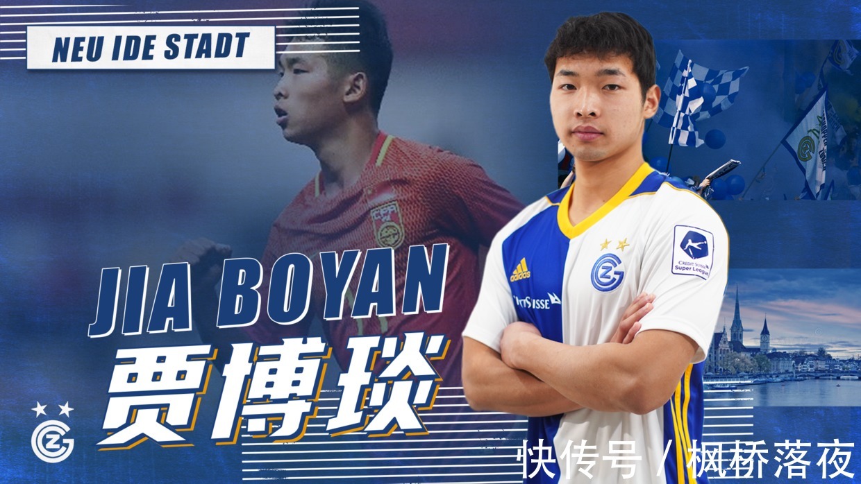 球员|中国18岁小将正式官宣欧洲劲旅!16岁中超首秀,2年后留洋旗帜!