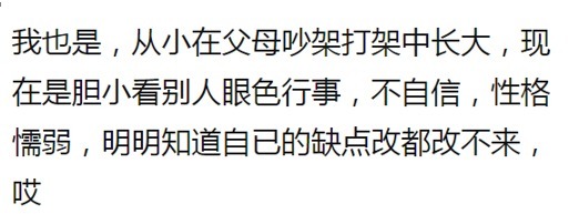 父母|“父母带给你哪些童年阴影”上热搜，看完网友的回答，很戳心！