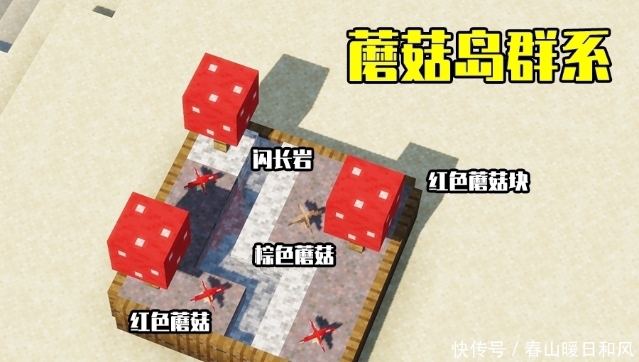 易学|我的世界自制44微缩群系，简单易学，成品效果远超官方样品