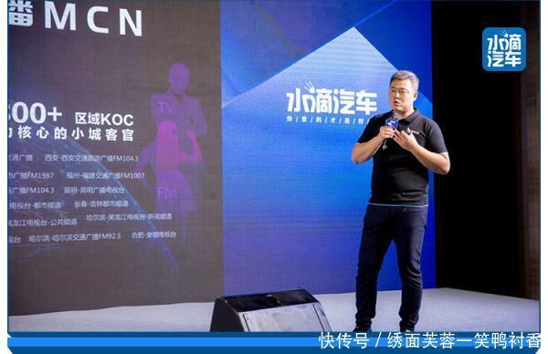 山头|“攻上山头”水滴汽车全链路创变,撬动交互营销新时代