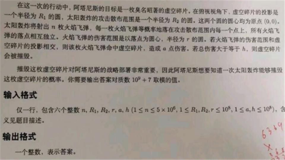 试卷|当试卷融入二次元的属性，题目内容新颖，但容易出现反效果？