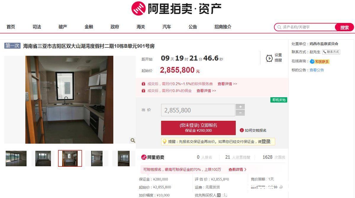 保证金|北京、三亚惊现不限购住宅？一批罚没资产线上拍卖
