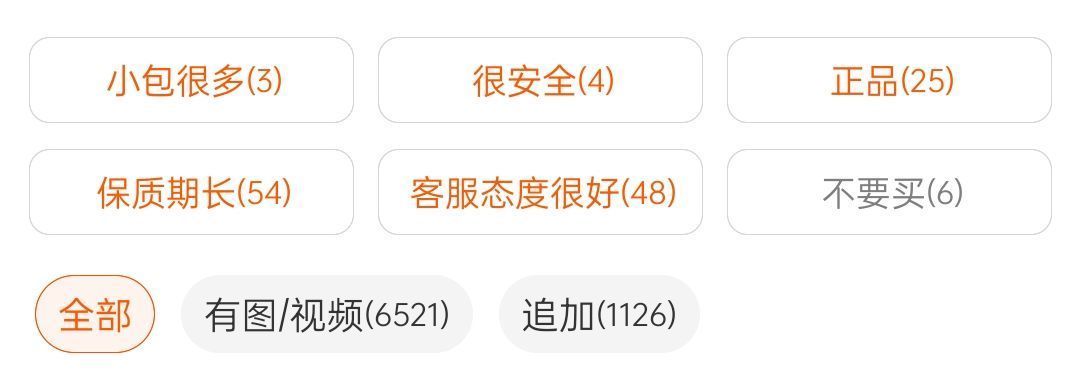 平台|谁剥夺了我的差评权？