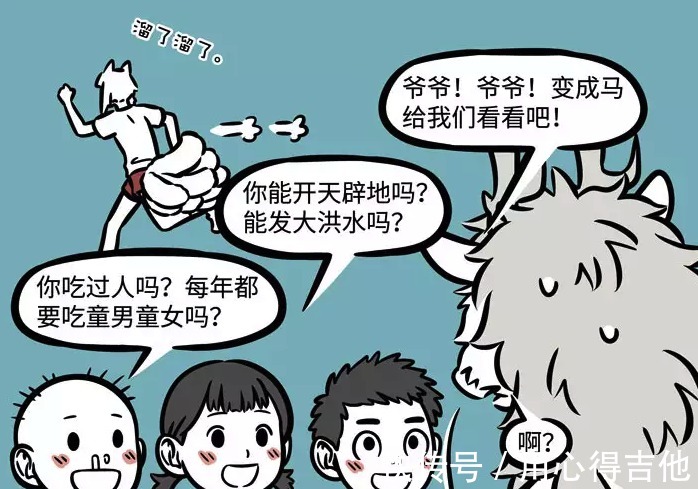 非人哉|非人哉小狐妖被熊孩子们缠住难脱身,关键时刻敖烈来“救场”