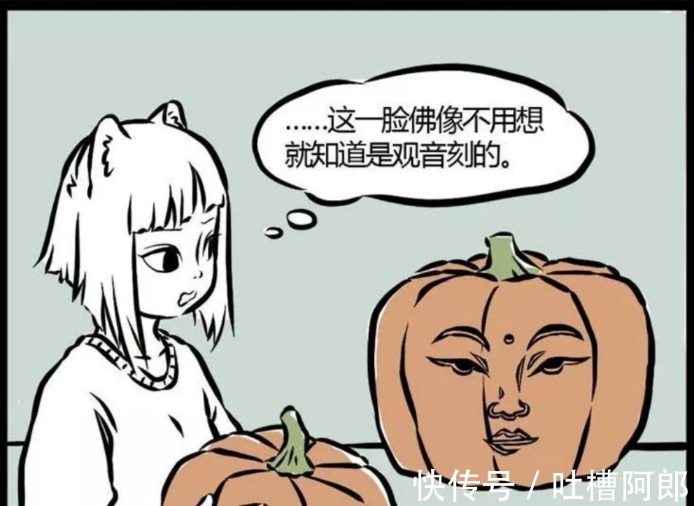 观音大士|非人哉:万圣节公司活动,小玉竟然掉出了南瓜雕塑