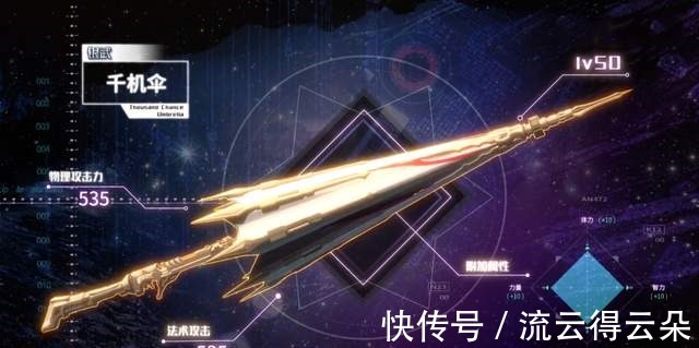 叶修|全职高手“千机伞”为何只适合散人使用大数据对比告诉你原因