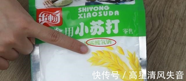 食用碱|小苏打、食用碱不可随便用，很多人一直搞不清楚，看完别乱用了！