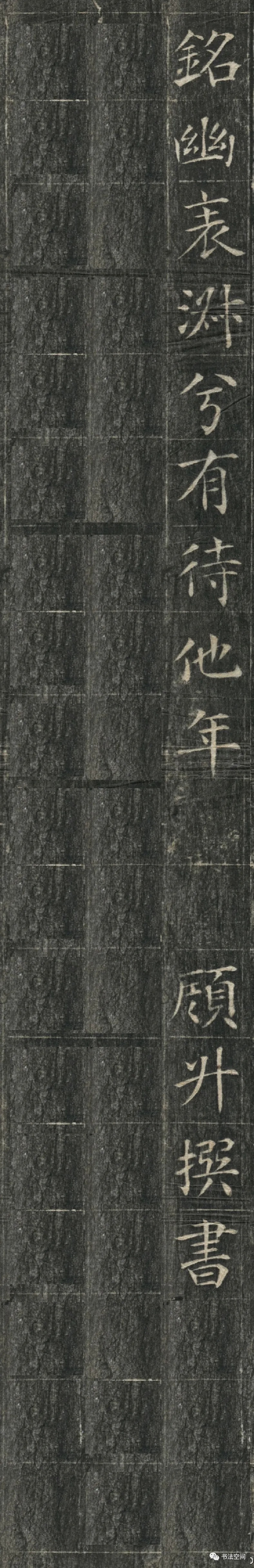 罕见唐楷《瘗琴铭》,实在太美!