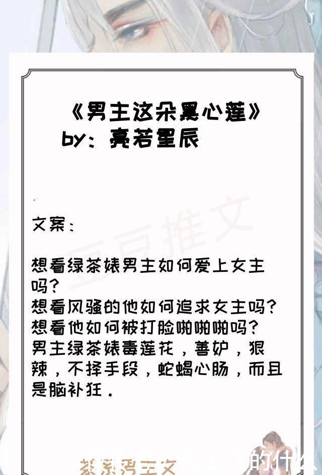 心机|五本茶系男友文,美飒烂漫小公主x人间腹黑程心机