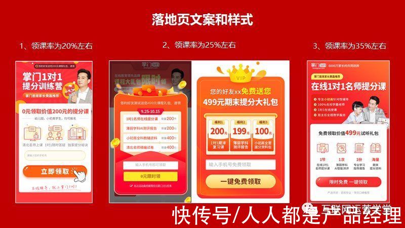 团率|“老带新”用户增长裂变全流程