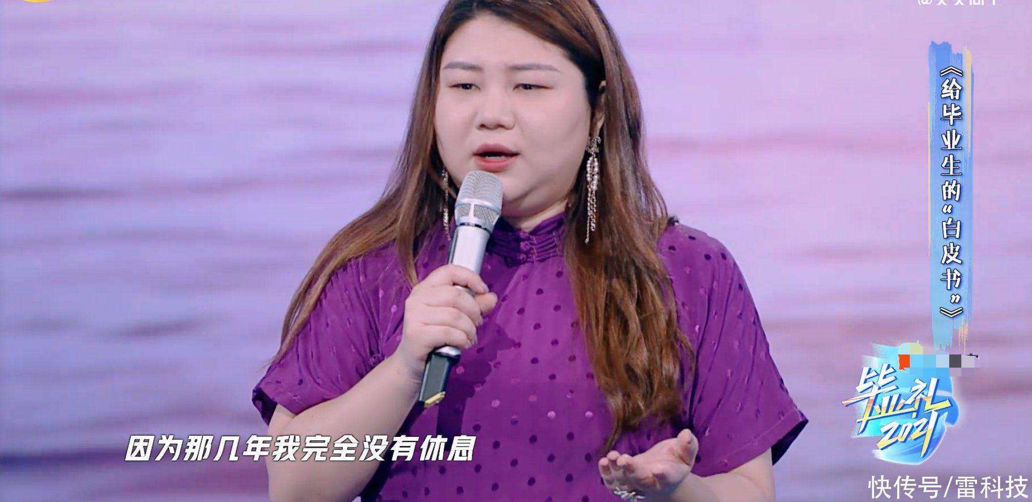 emb最好的畢業(yè)禮，楊天真送給2021畢業(yè)生的人生建議