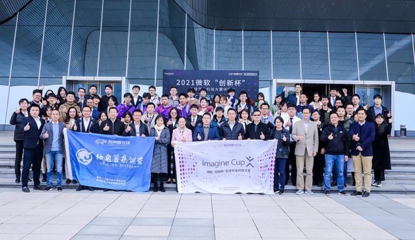 2021微软“创新杯”广东区域赛决赛现场留影
