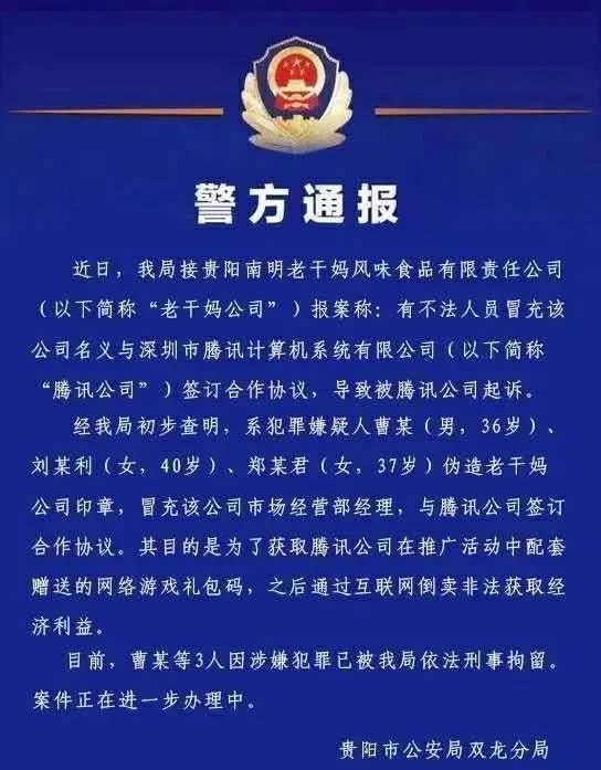 b站|腾讯被群嘲背后不只是一场全民娱乐这么简单