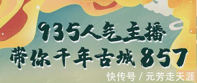 邀你免费参与千年古城灯海大秀|天官赐福 | 古城