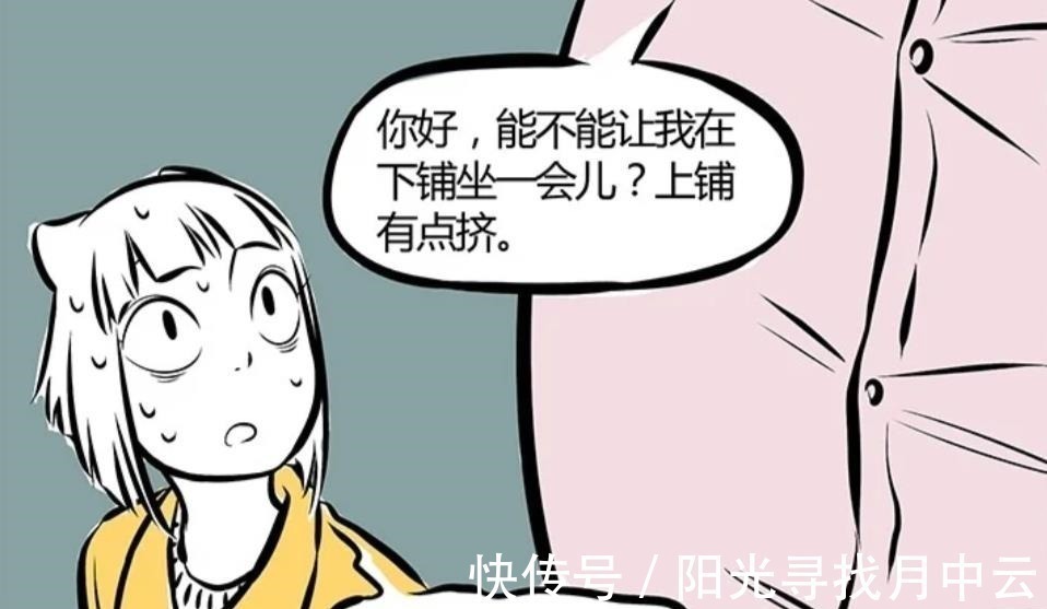 火车铺|非人哉九月火车铺被霸占,十一月拿吃剩下的糊弄小孩