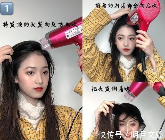 吹风机 厌倦“黑长直”发型不用卷发棒的教程,10分钟拥有蓬松卷发