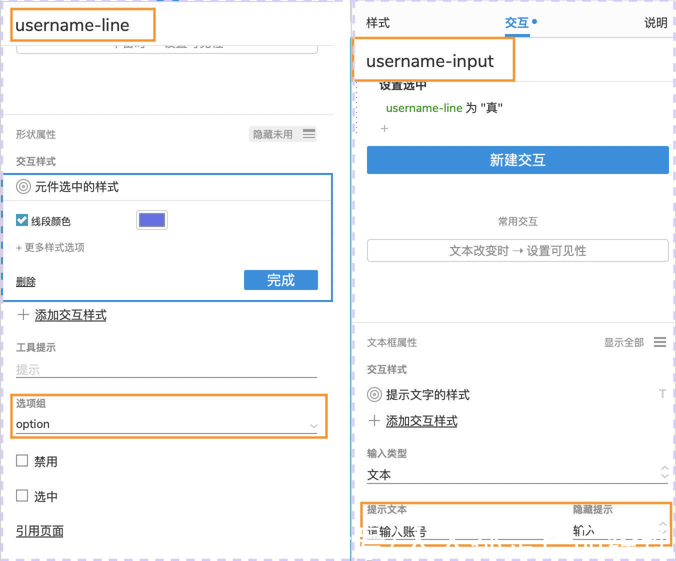 slider|Axure9 教程：滑动拼图验证登录效果