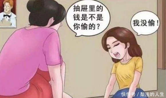 漫画|搞笑漫画：教女儿只说真话的母亲，15年后为什么后悔莫及？