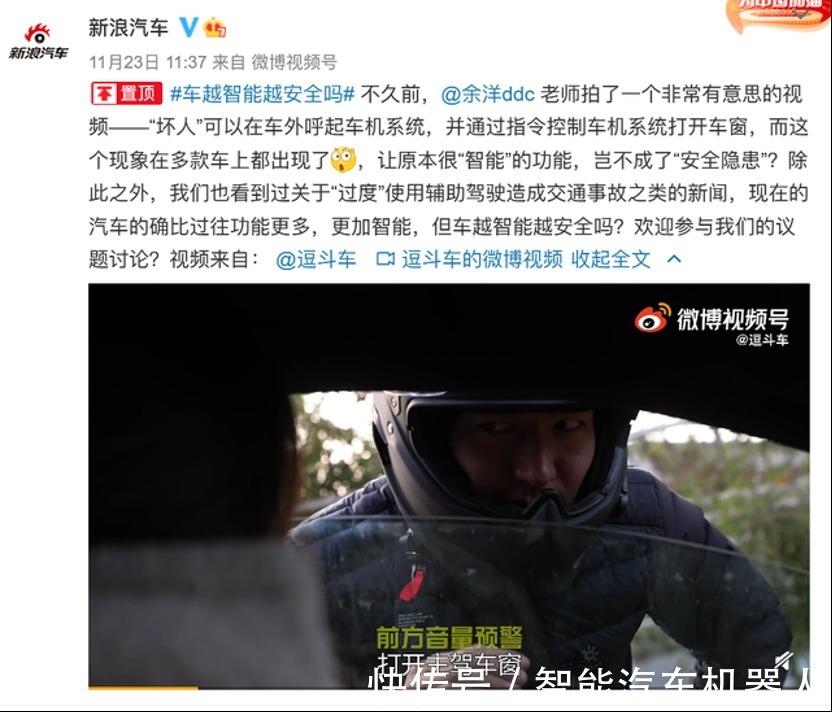 智能化|车越智能越安全吗?集度汽车机器人有哪些创新?